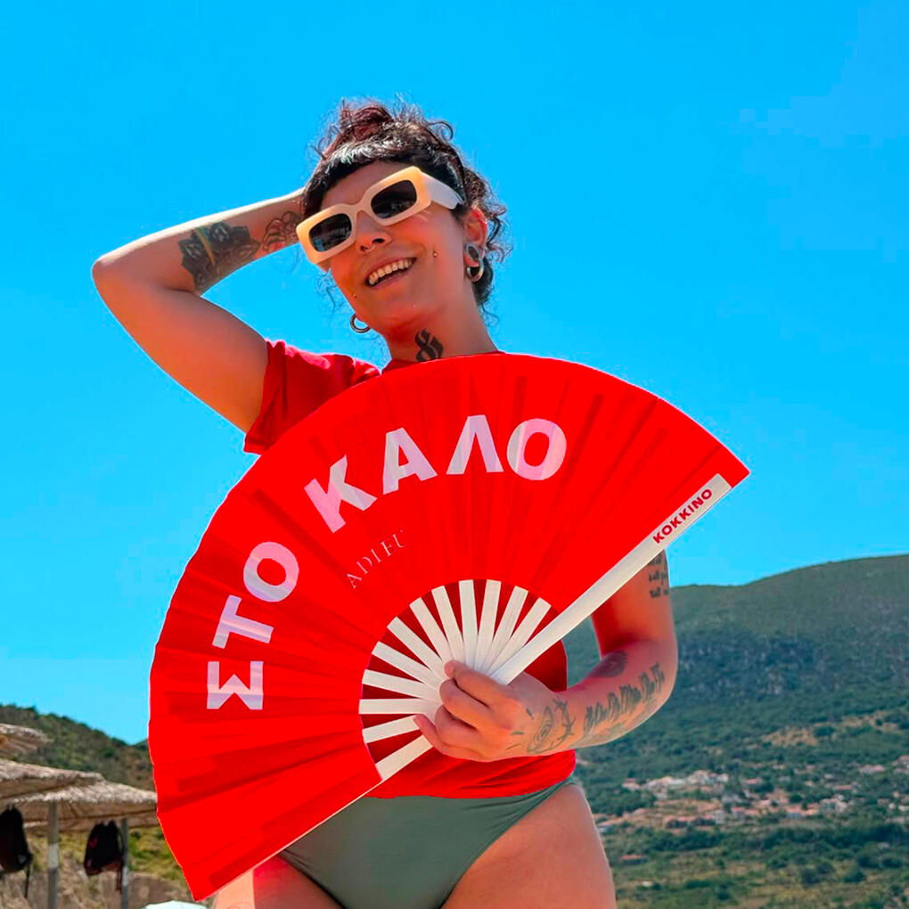ΣΤΟ ΚΑΛΟ - ADIEU Βεντάλια