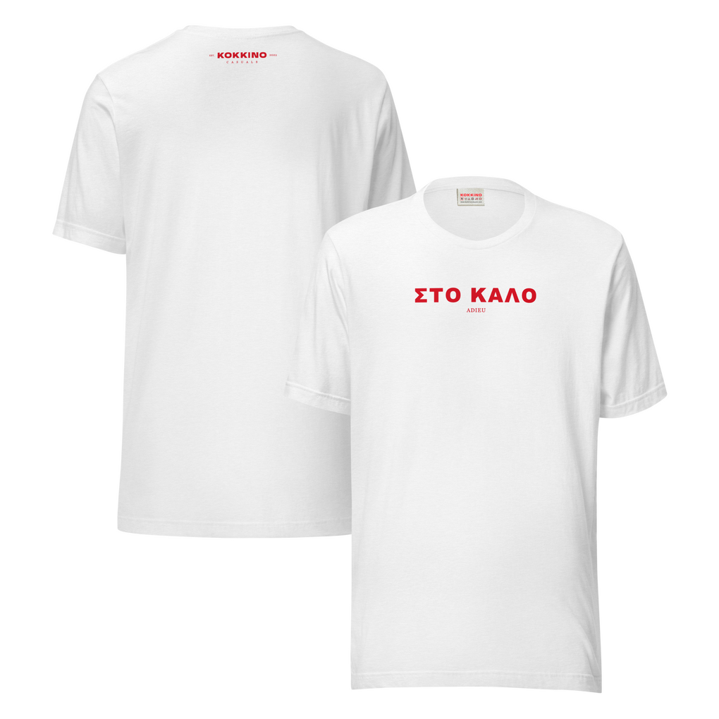 ΣΤΟ ΚΑΛΟ - ADIEU T-Shirt White
