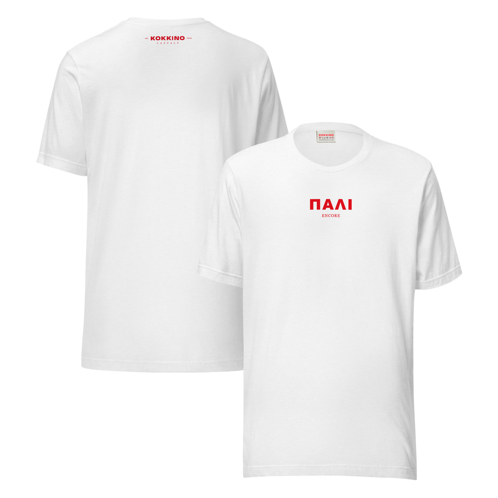 ΠΑΛΙ - ENCORE T-Shirt
