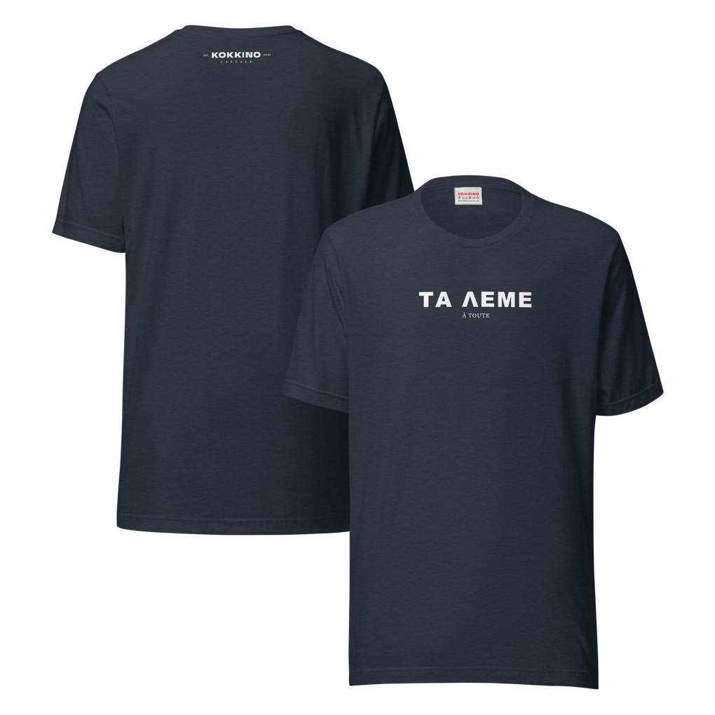 ΤΑ ΛΕΜΕ - TA LEME T-Shirt Blue