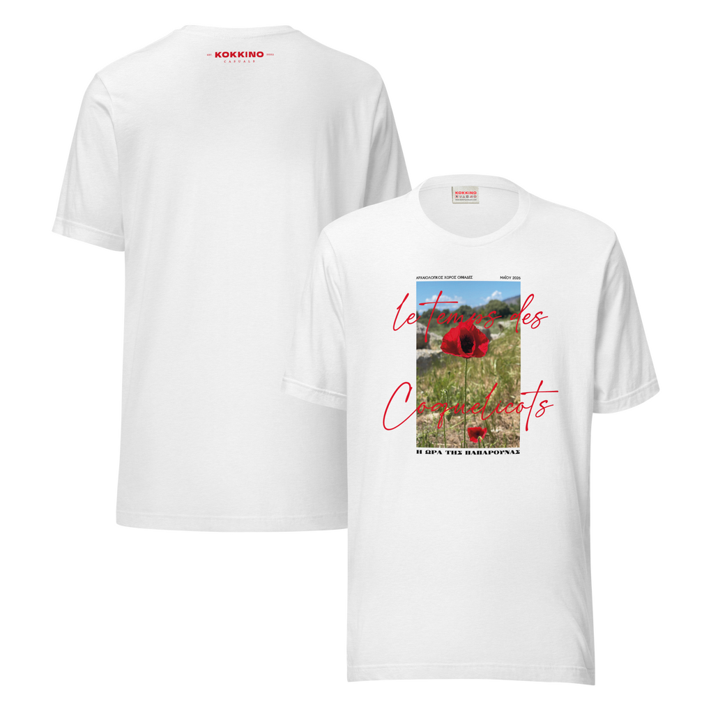 PAPAROUNAS T-Shirt
